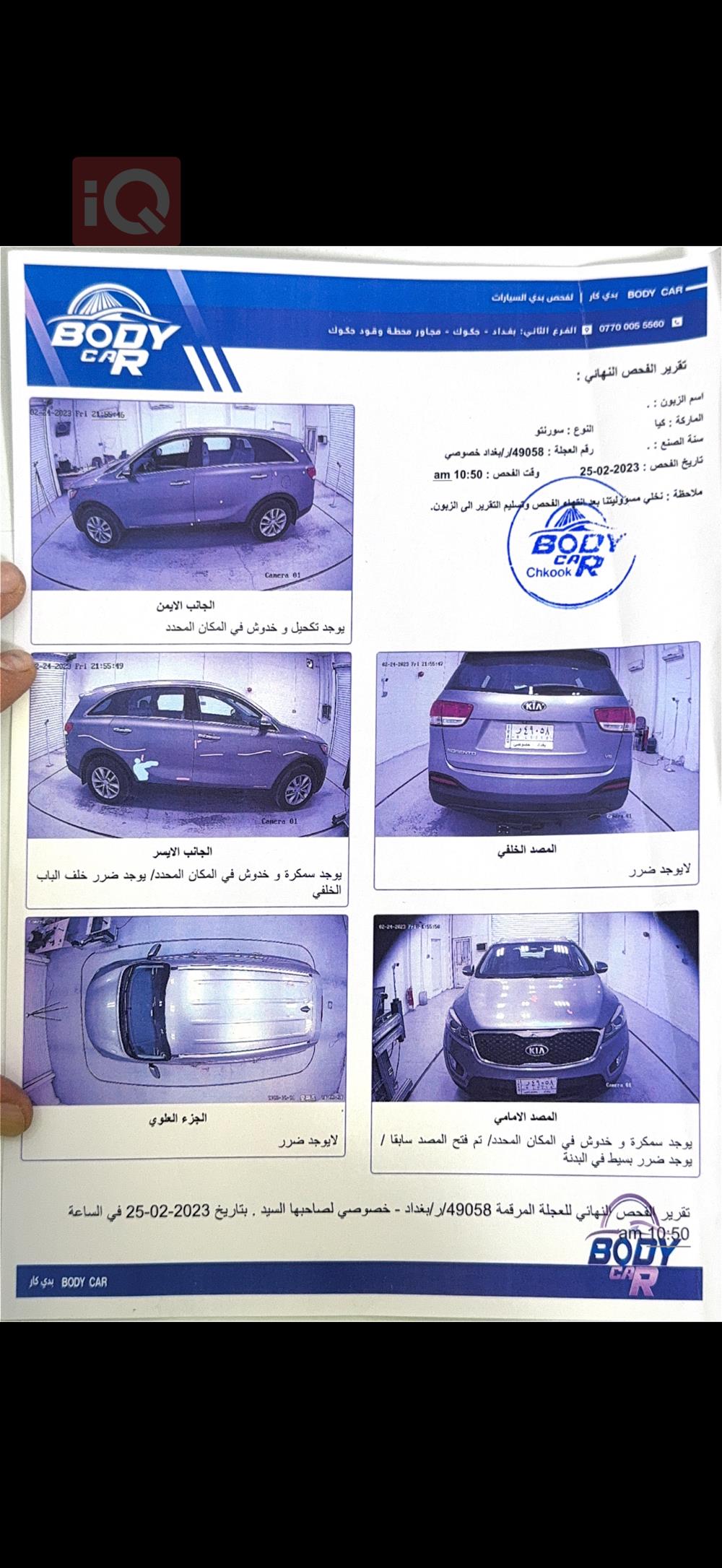 کیا سۆرینتۆ